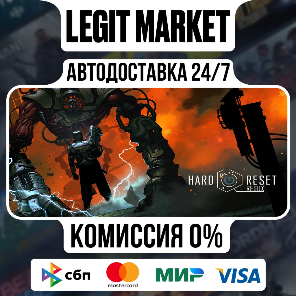 Hard Reset Redux / Steam АВТО / РУ + МИР