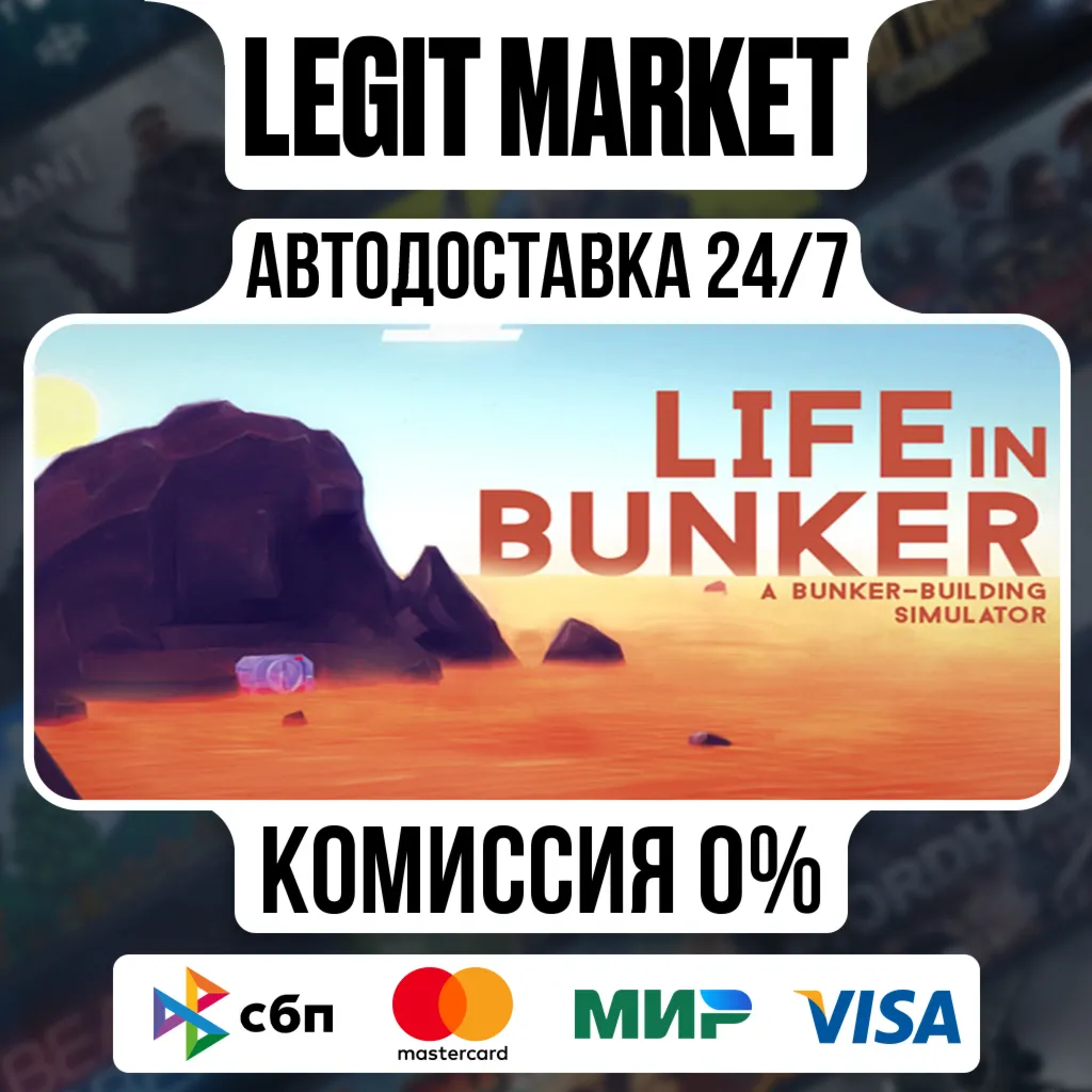 Life in Bunker / Steam АВТО / РУ + МИР