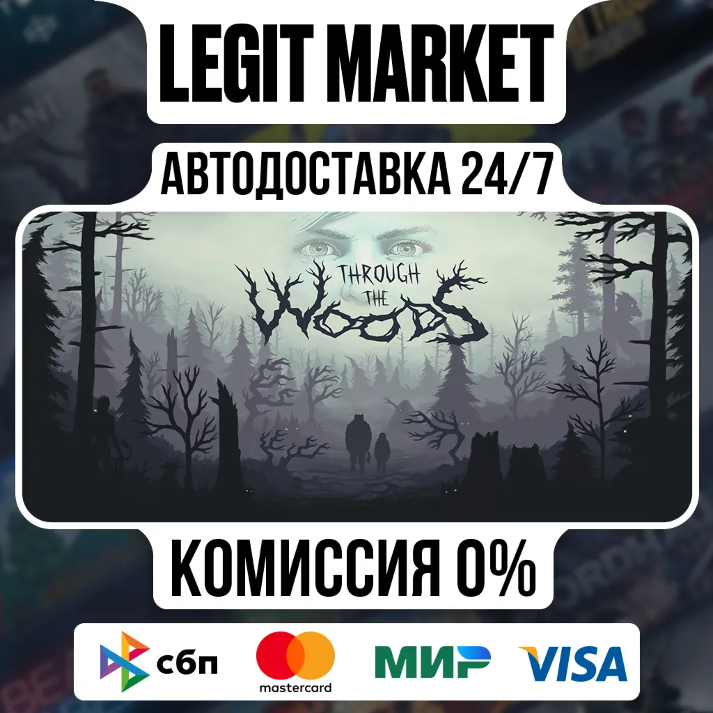 Through the Woods / Steam АВТО / РУ + МИР