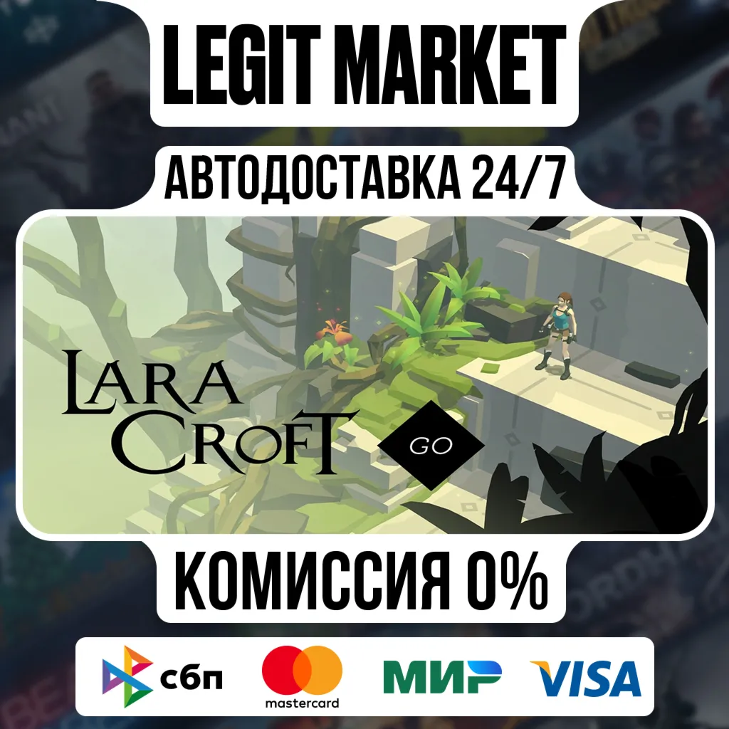 Lara Croft GO / Steam АВТО / РУ + МИР