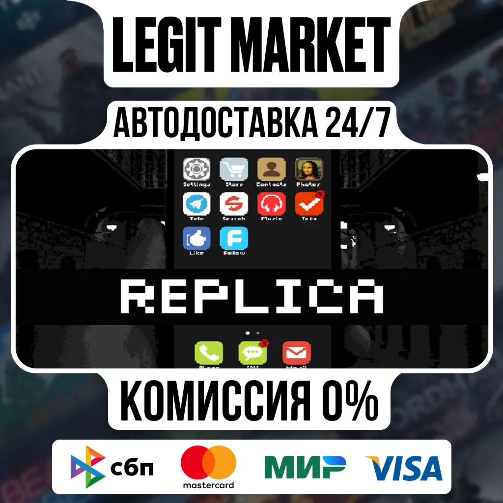 Replica / Steam АВТО / РУ + МИР