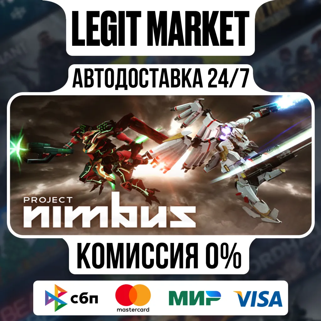 Project Nimbus: Complete Edition / Steam АВТО / РУ + МИР