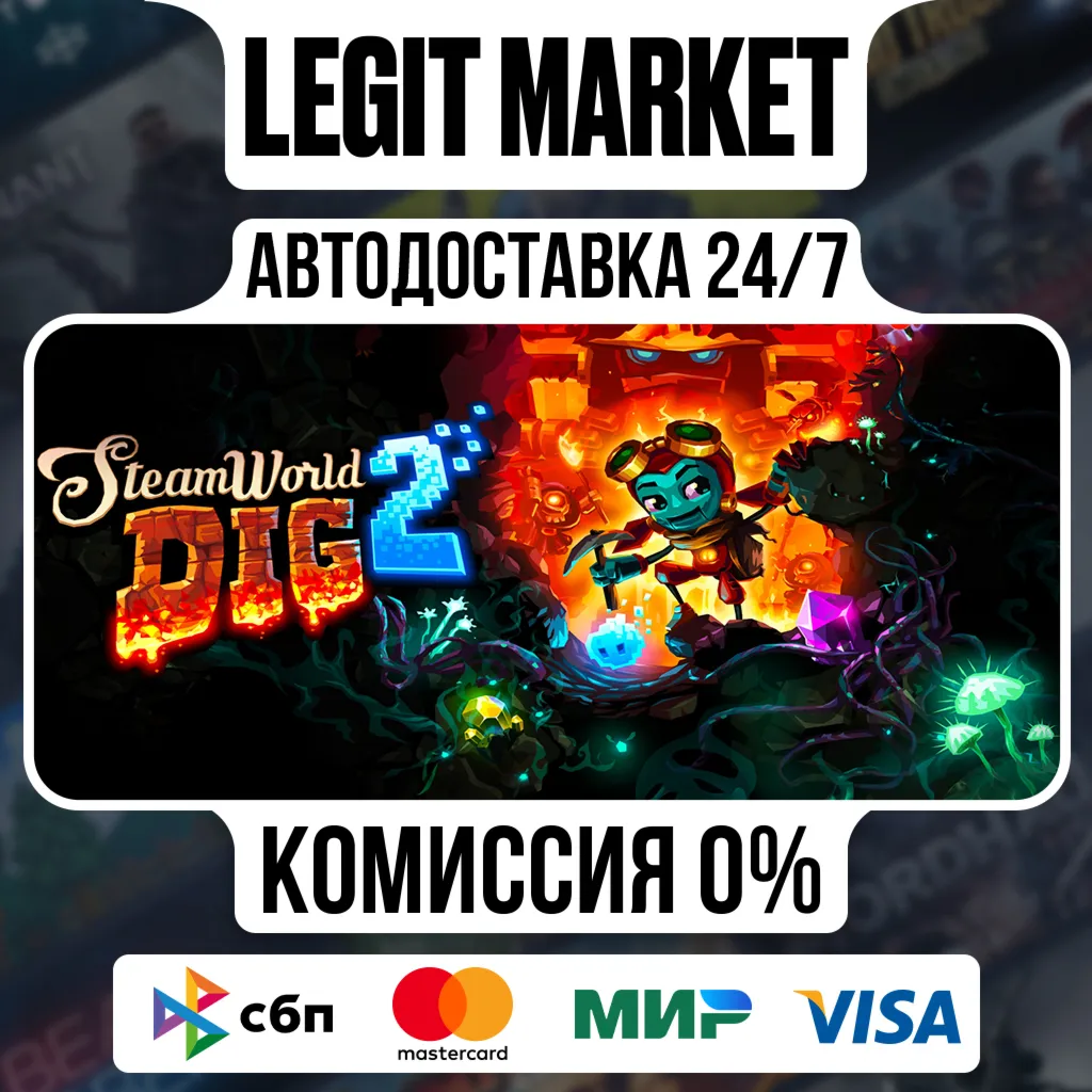 SteamWorld Dig 2 / Steam АВТО / РУ + МИР