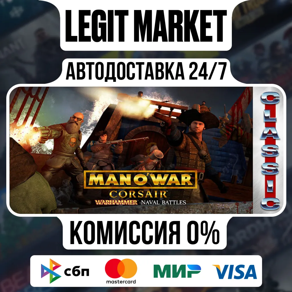 Man O' War: Corsair - Warhammer Naval Battles (Classic) / Steam АВТО / РУ + МИР