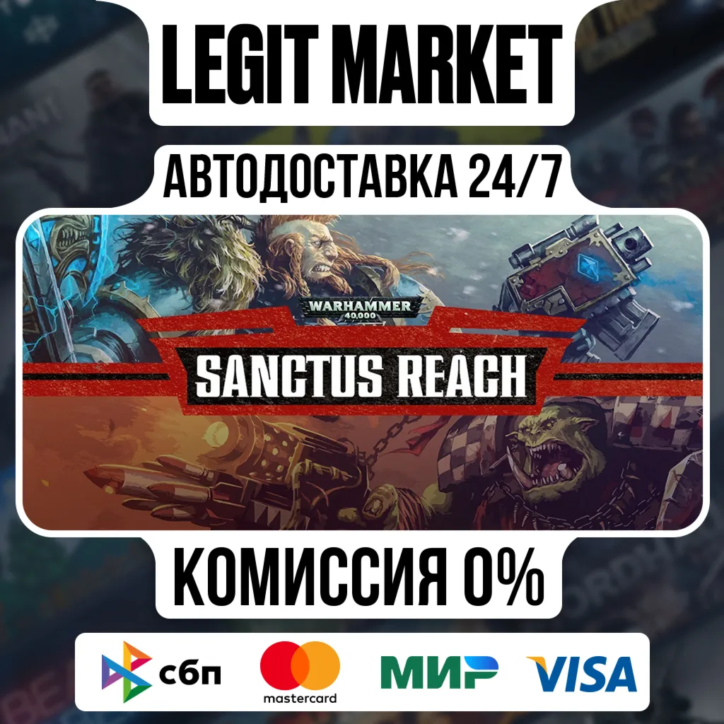 Warhammer 40,000: Sanctus Reach and DLC's / Steam АВТО / РУ + МИР