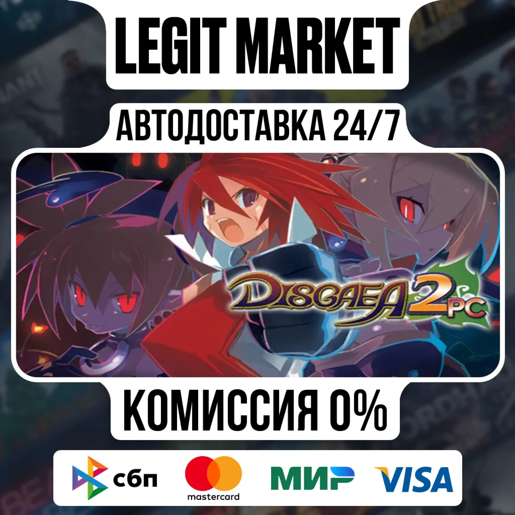 Disgaea 2 PC / Steam АВТО / РУ + МИР