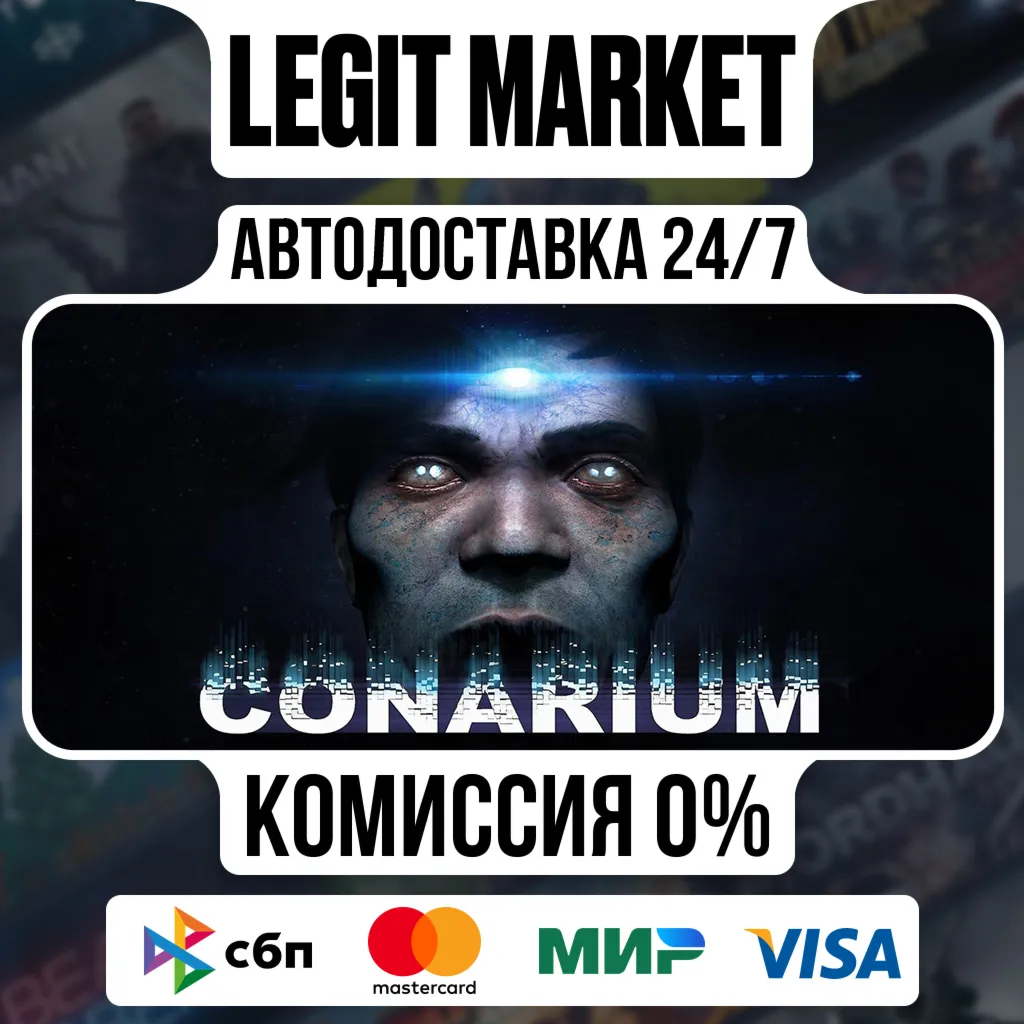 Conarium / Steam АВТО / РУ + МИР
