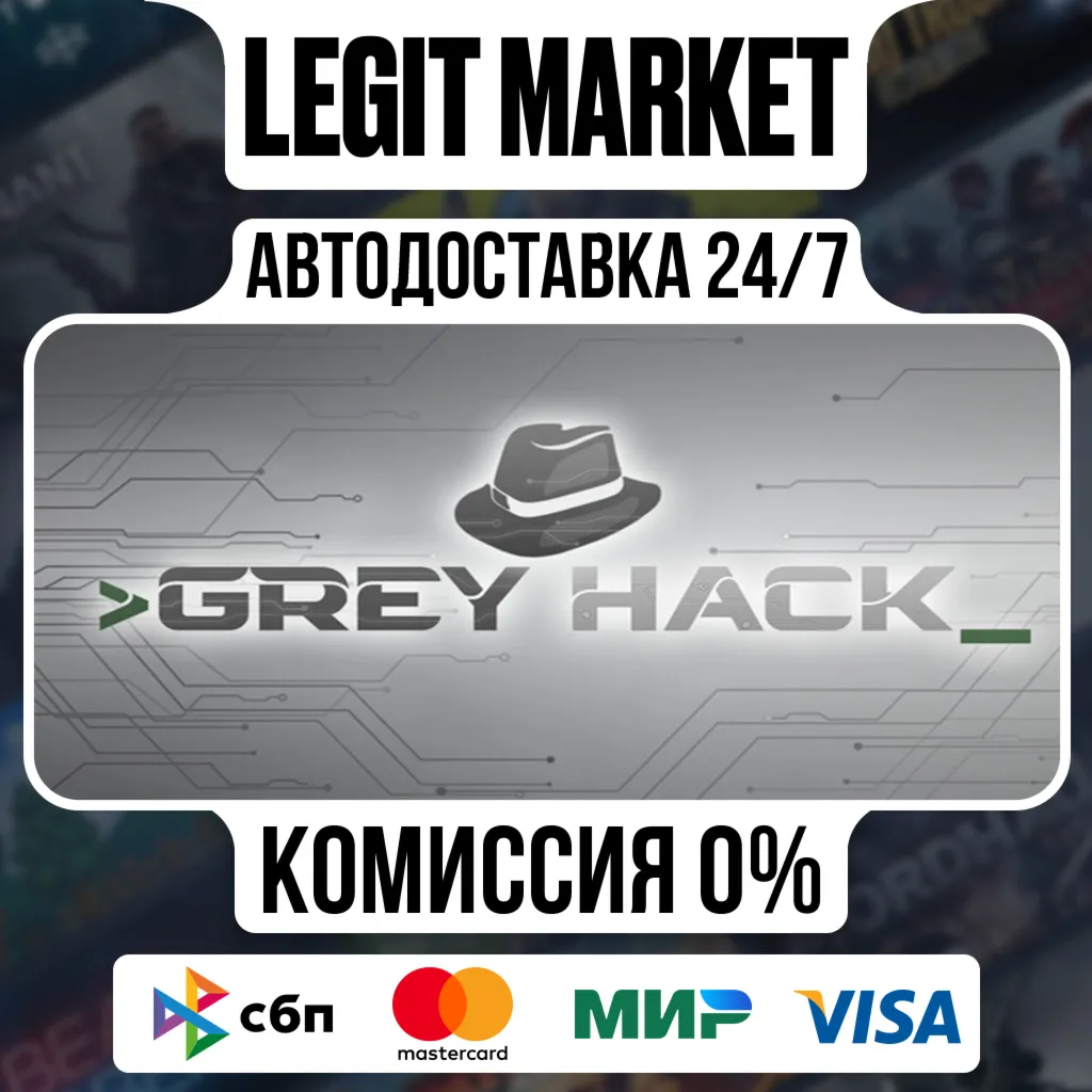 Grey Hack / Steam АВТО / РУ + МИР