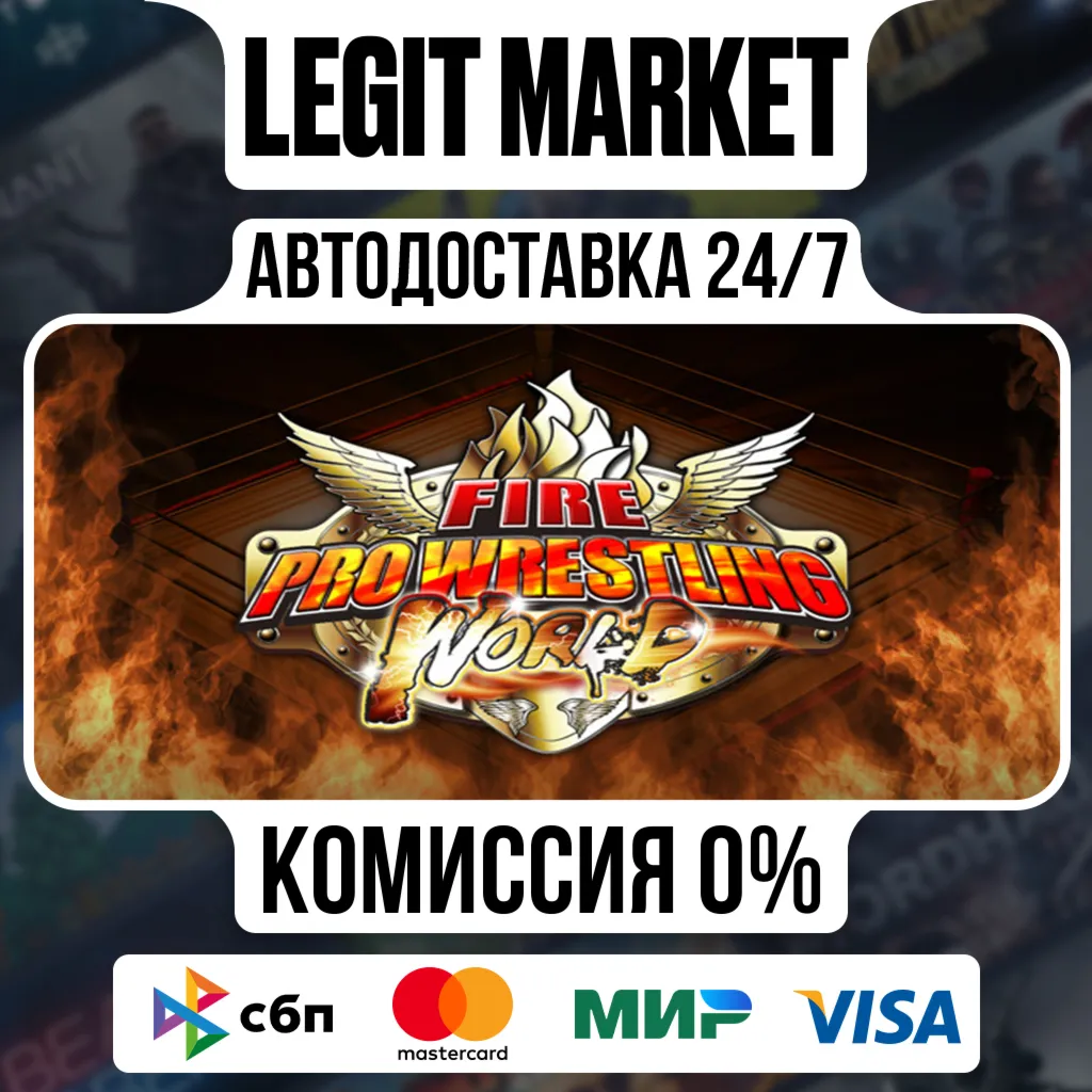 Fire Pro Wrestling World / Steam АВТО / РУ + МИР