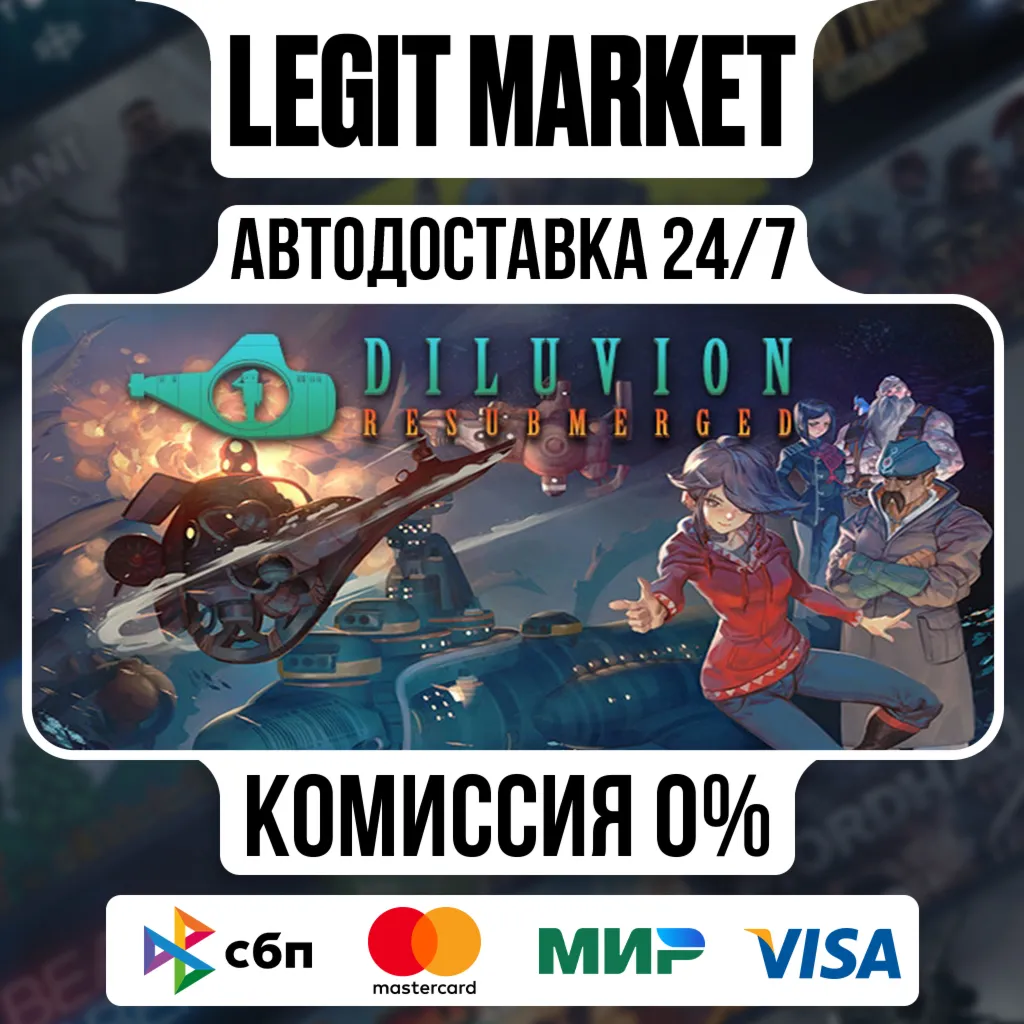 Diluvion: Resubmerged / Steam АВТО / РУ + МИР