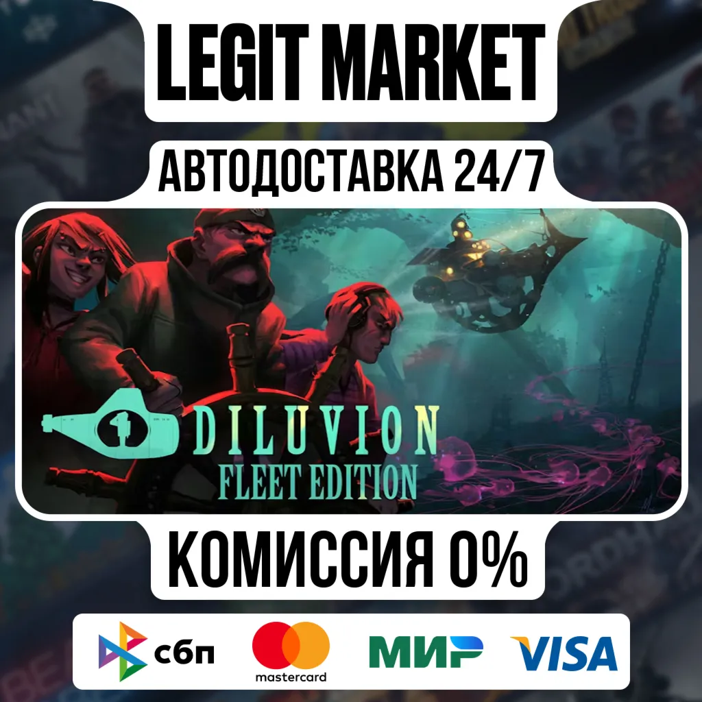 Diluvion Fleet Edition / Steam АВТО / РУ + МИР