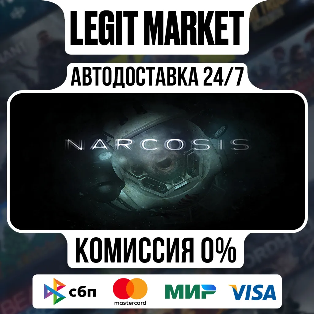 Narcosis / Steam АВТО / РУ + МИР