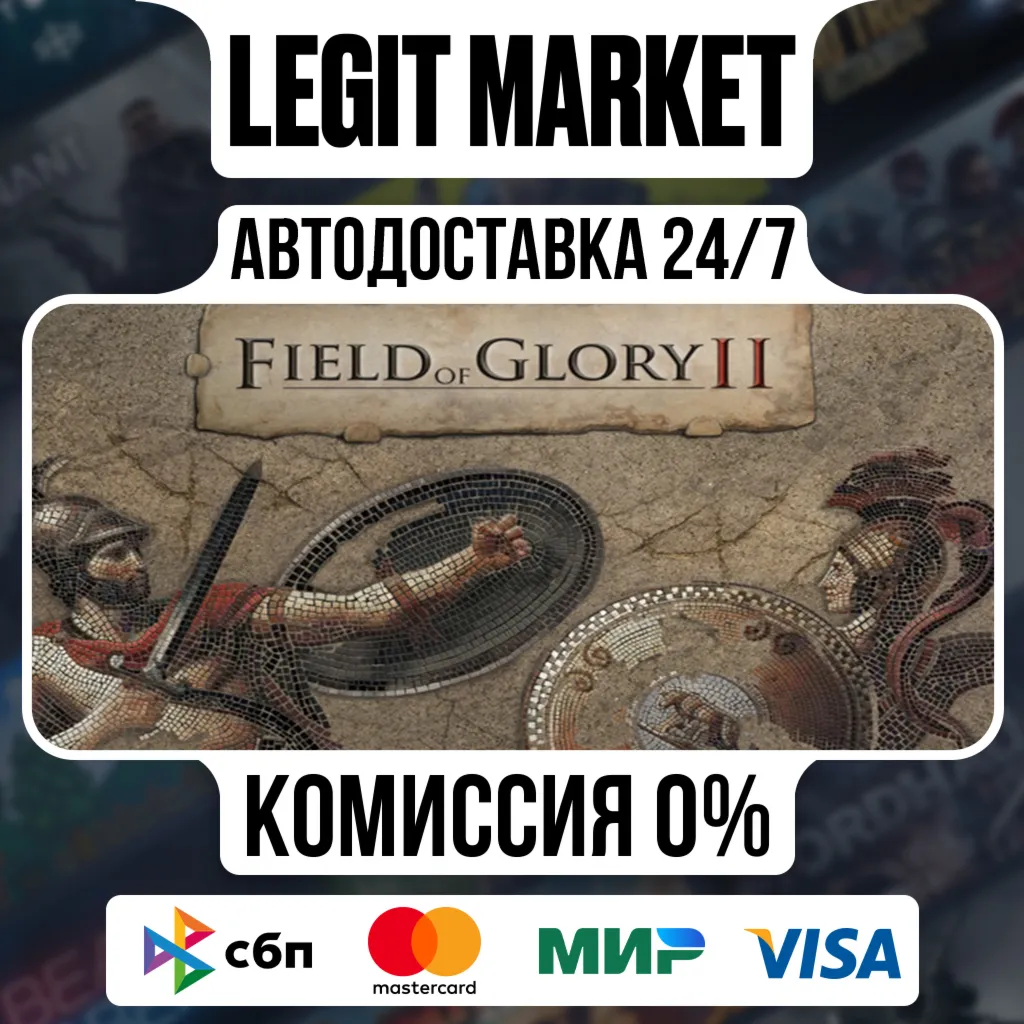 Field of Glory II / Steam АВТО / РУ + МИР