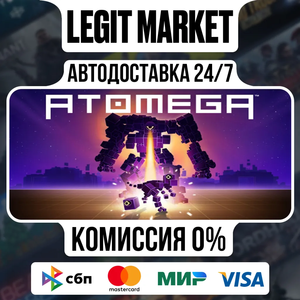ATOMEGA / Steam АВТО / РУ + МИР