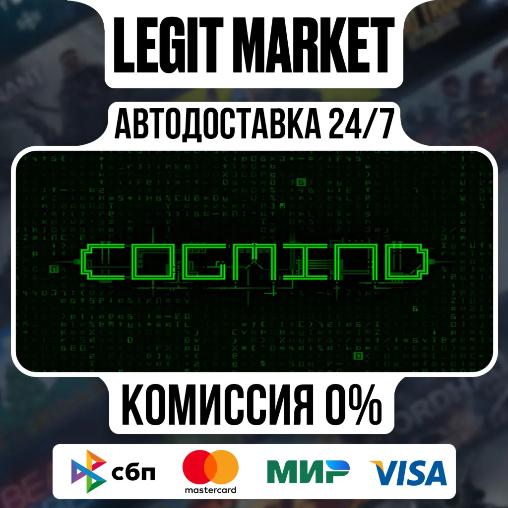 Cogmind / Steam АВТО / РУ + МИР