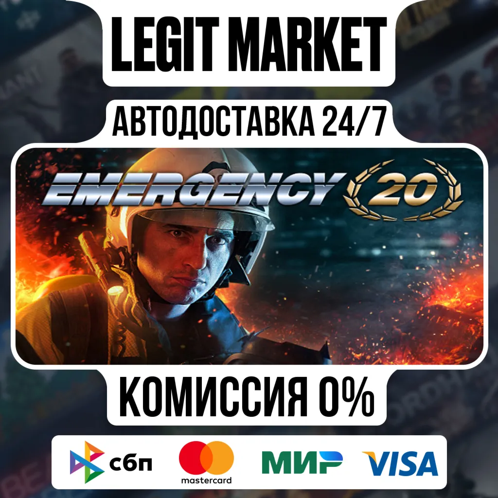 EMERGENCY 20 / Steam АВТО / РУ + МИР