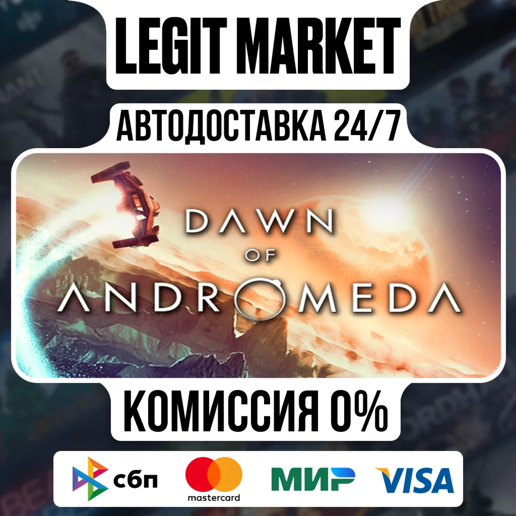 Dawn of Andromeda / Steam АВТО / РУ + МИР
