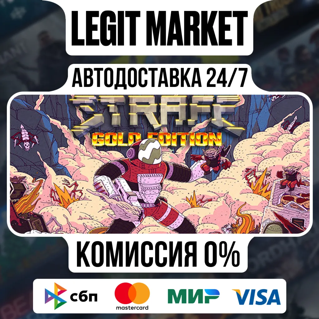 STRAFE: Gold Edition / Steam АВТО / РУ + МИР