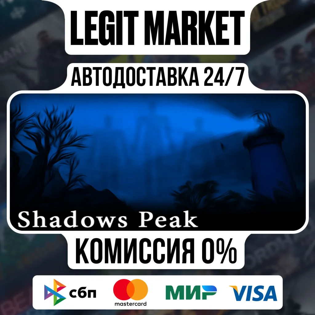 Shadows Peak / Steam АВТО / РУ + МИР