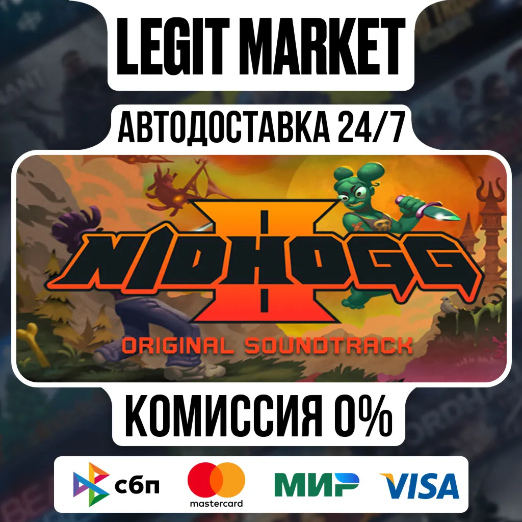 Nidhogg 2 + Soundtrack / Steam АВТО / РУ + МИР