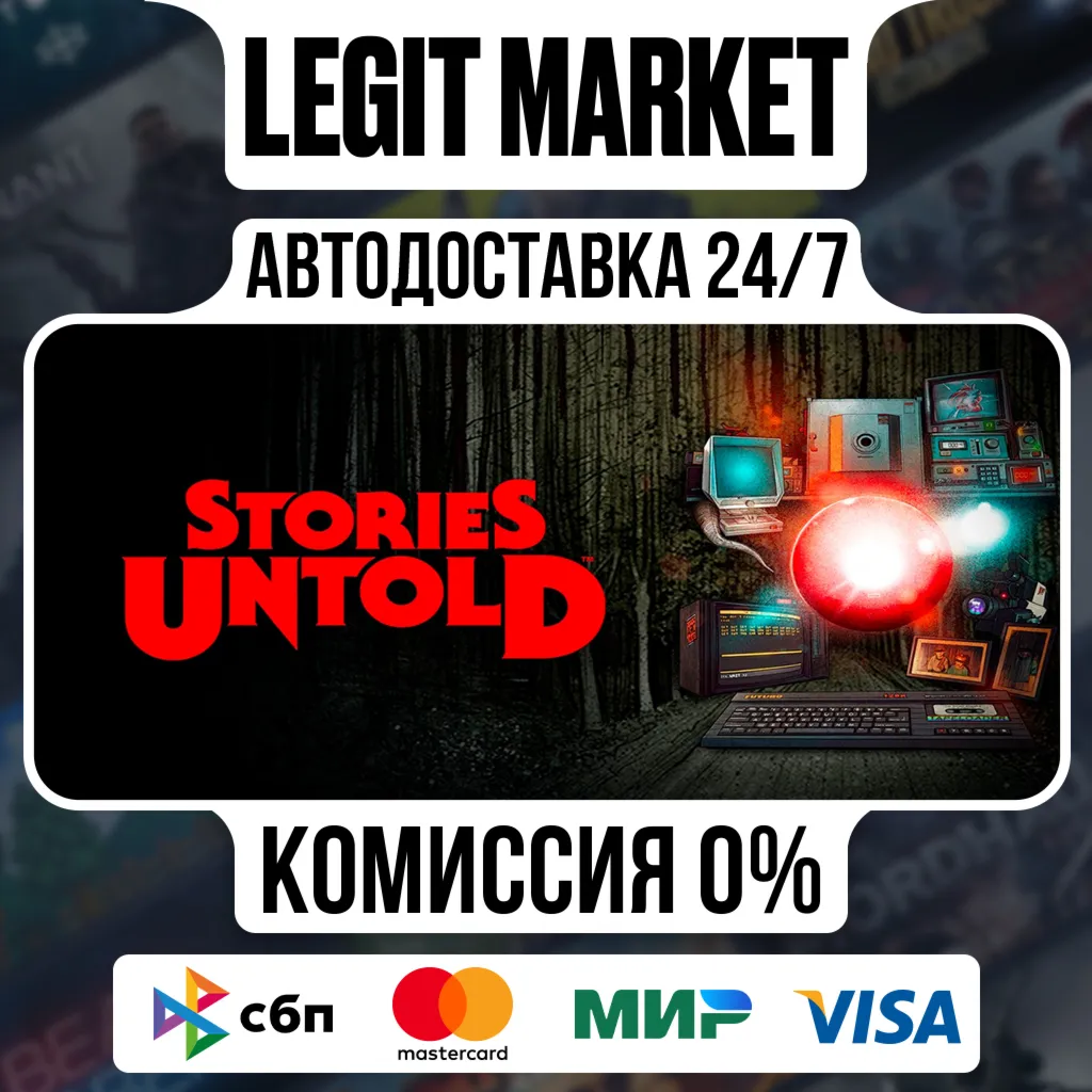 Stories Untold / Steam АВТО / РУ + МИР