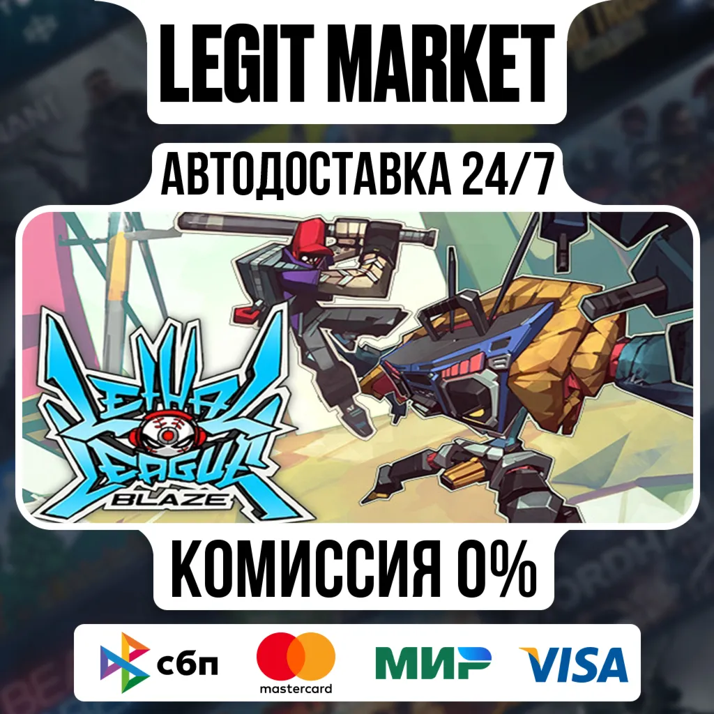 Lethal League Blaze / Steam АВТО / РУ + МИР