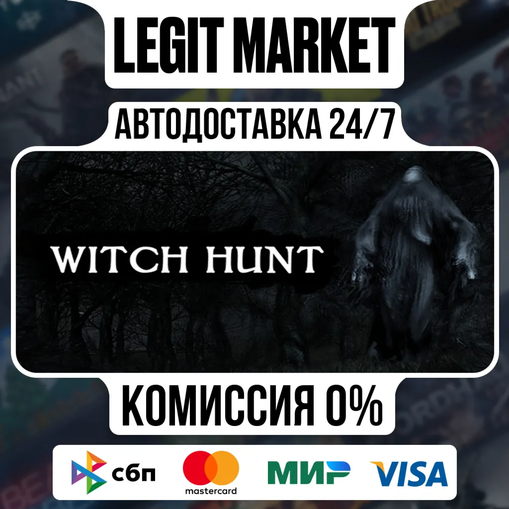Witch Hunt / Steam АВТО / РУ + МИР