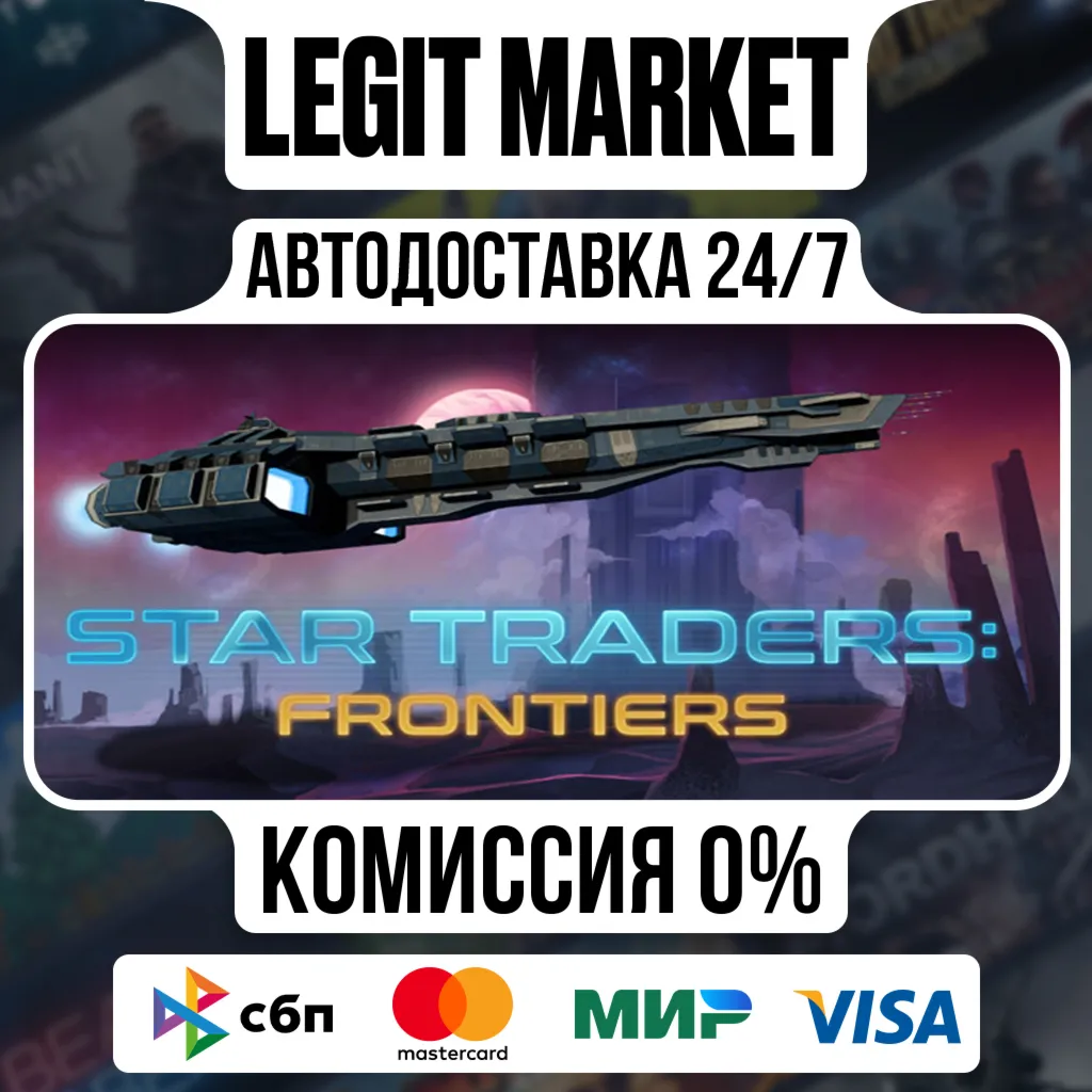 Star Traders: Frontiers / Steam АВТО / РУ + МИР