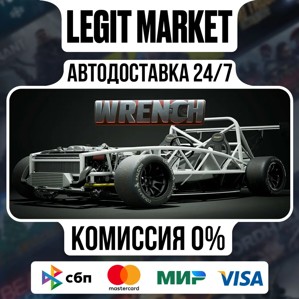 Wrench / Steam АВТО / РУ + МИР