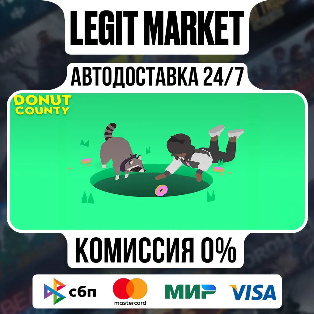 Donut County / Steam АВТО / РУ + МИР