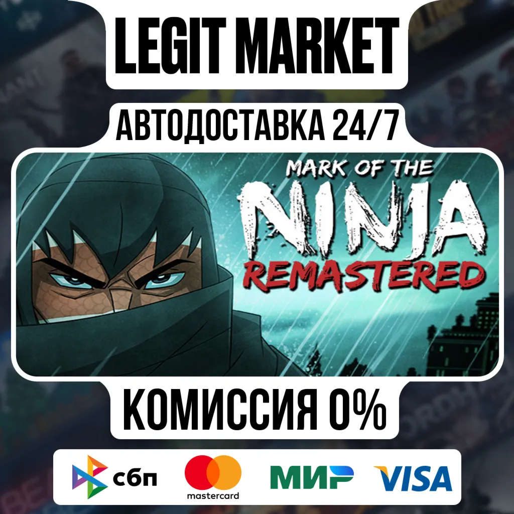 Mark of the Ninja: Remastered / Steam АВТО / РУ + МИР