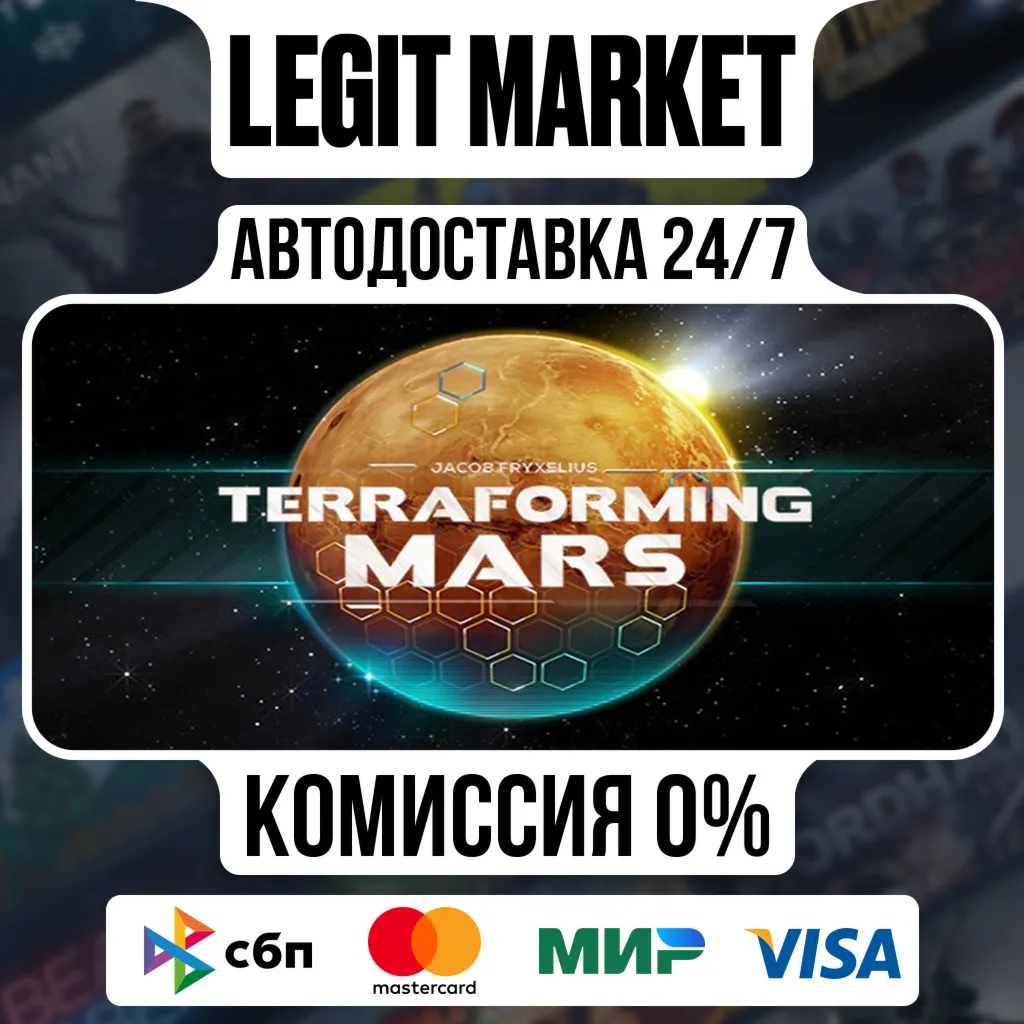 Terraforming Mars / Steam АВТО / РУ + МИР
