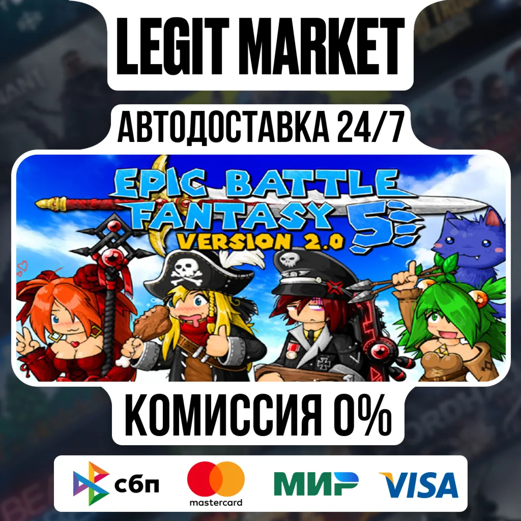 Epic Battle Fantasy 5 / Steam АВТО / РУ + МИР