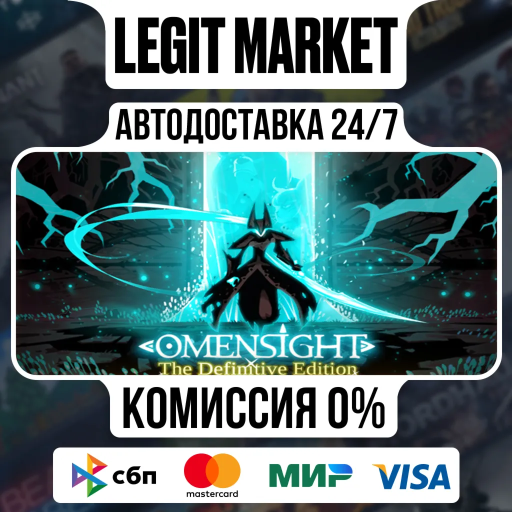 Omensight: Definitive Edition / Steam АВТО / РУ + МИР