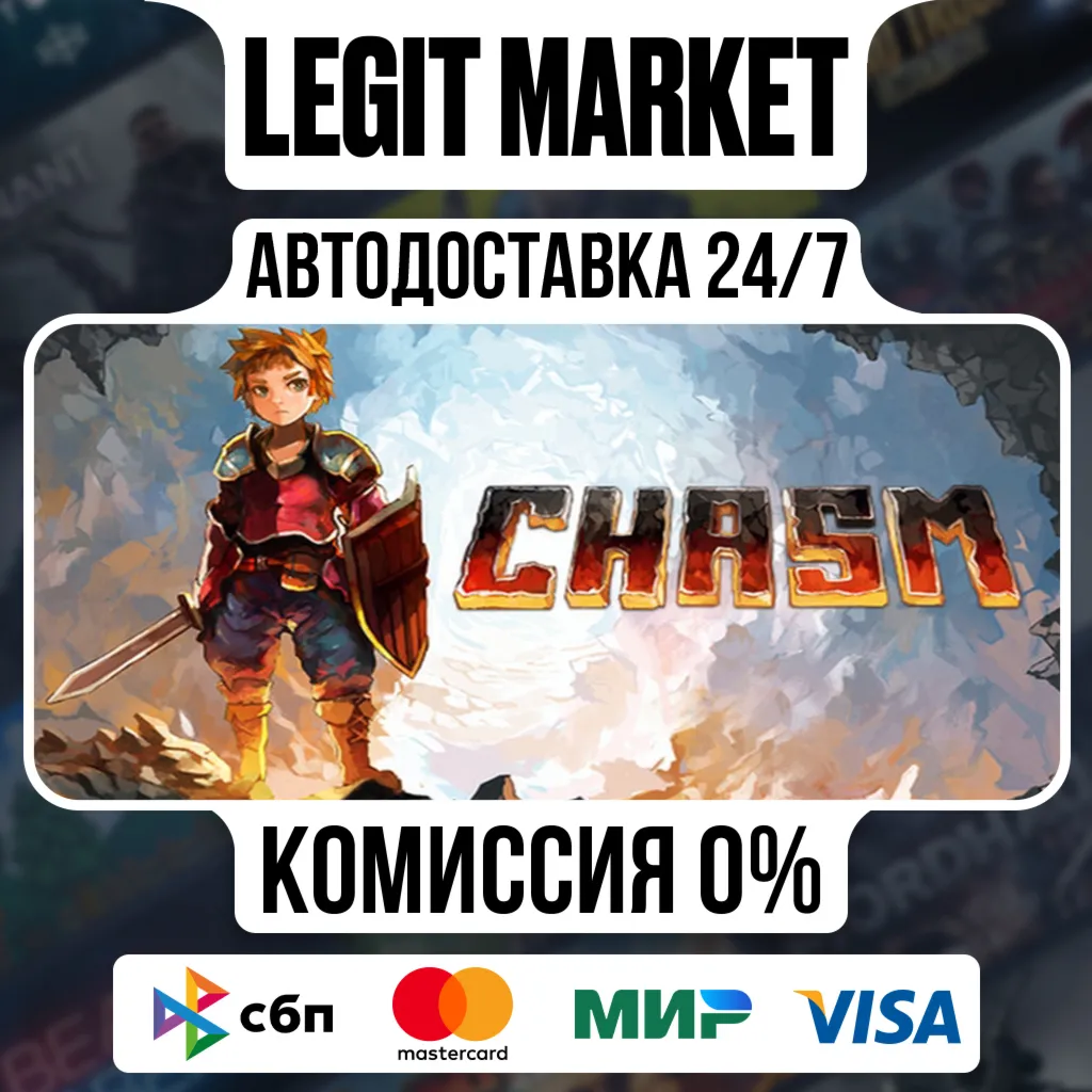 Chasm / Steam АВТО / РУ + МИР