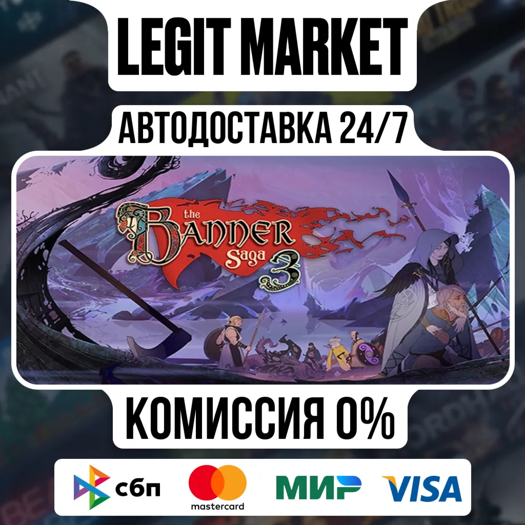 The Banner Saga 3 : Standard Edition / Steam АВТО / РУ + МИР