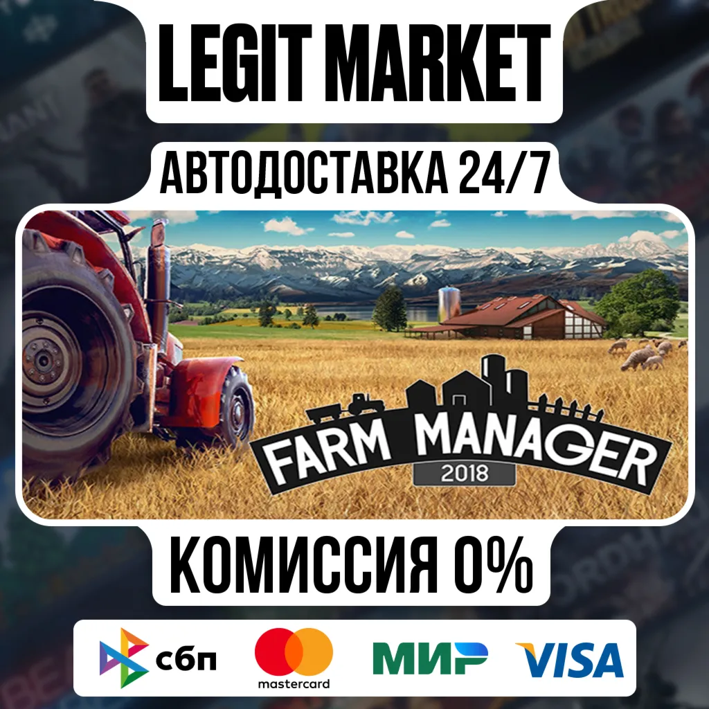 Farm Manager 2018 / Steam АВТО / РУ + МИР