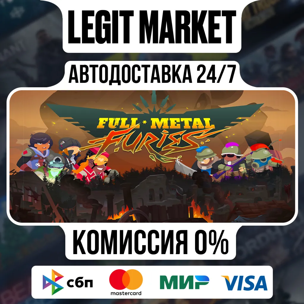 Full Metal Furies / Steam АВТО / РУ + МИР
