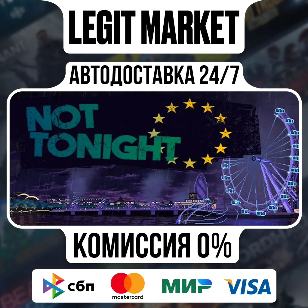 Not Tonight / Steam АВТО / РУ + МИР