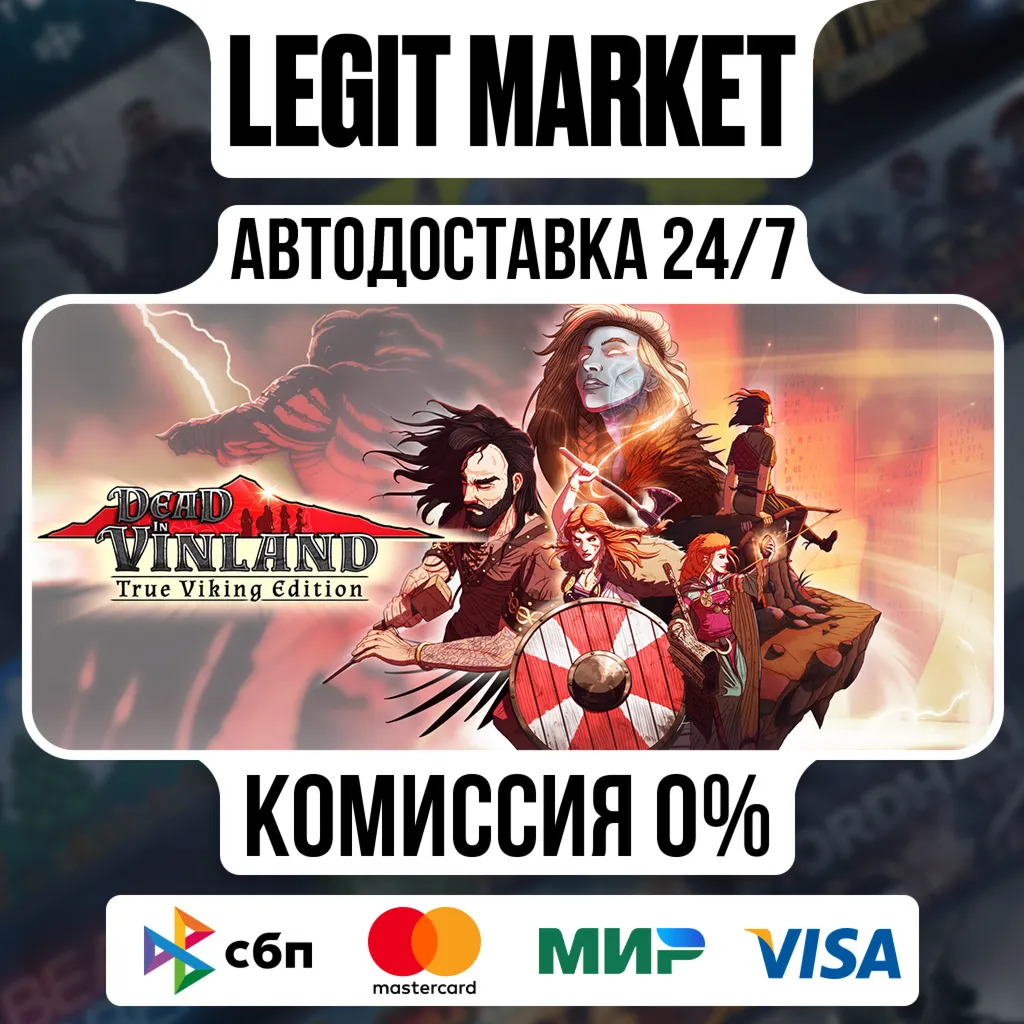 Dead In Vinland True Viking Edition / Steam АВТО / РУ + МИР