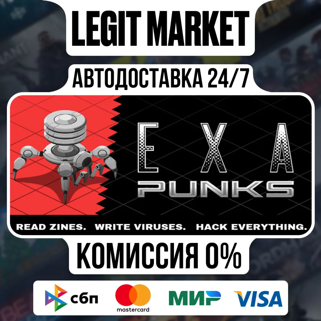 EXAPUNKS / Steam АВТО / РУ + МИР
