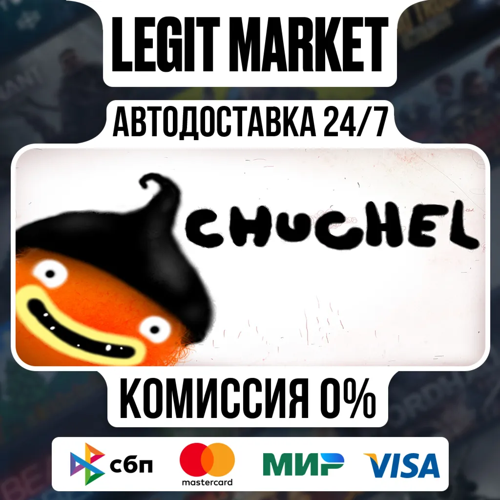 CHUCHEL / Steam АВТО / РУ + МИР