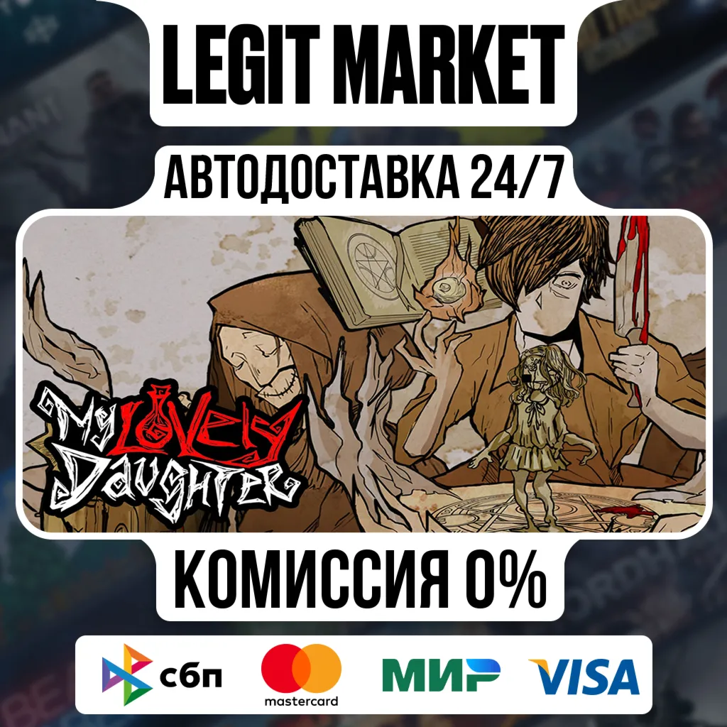 My Lovely Daughter / Steam АВТО / РУ + МИР