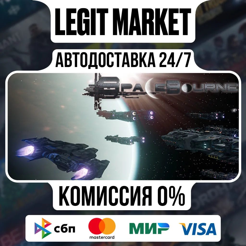 SpaceBourne / Steam АВТО / РУ + МИР