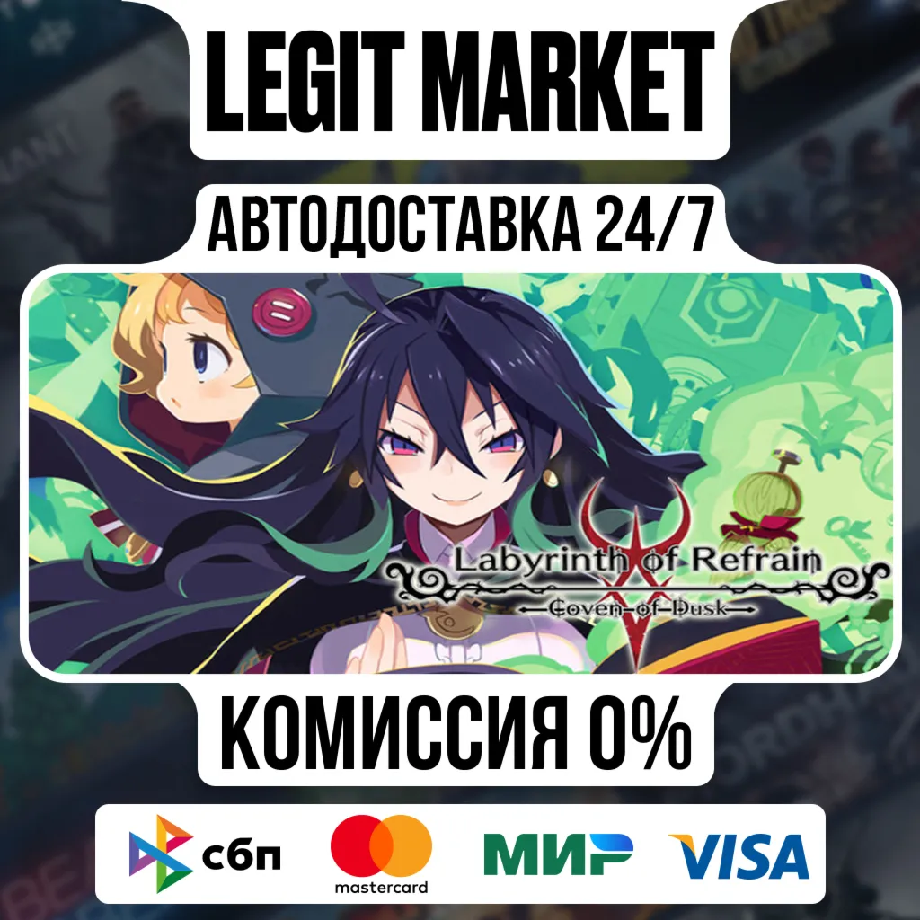 Labyrinth of Refrain: Coven of Dusk / Steam АВТО / РУ + МИР