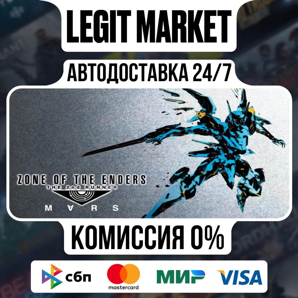 ZONE OF THE ENDERS THE 2nd RUNNER : M∀RS / アヌビス ゾーン・オブ・エンダーズ : マーズ / Steam АВТО / РУ