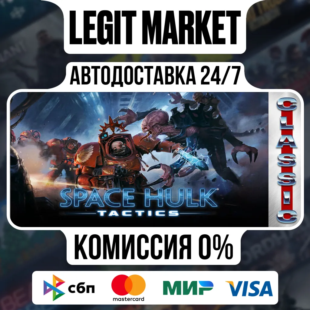 Space Hulk: Tactics (Classic) / Steam АВТО / РУ + МИР