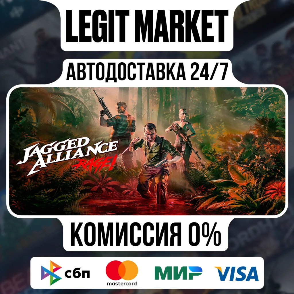 Jagged Alliance: Rage! / Steam АВТО / РУ + МИР