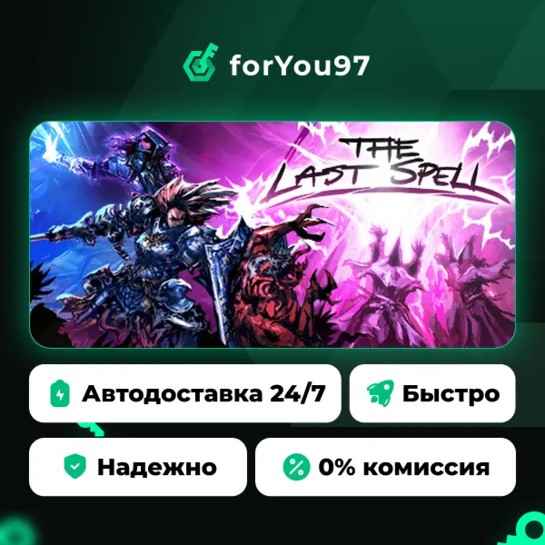The Last Spell · Steam Gift · АВТОДОСТАВКА