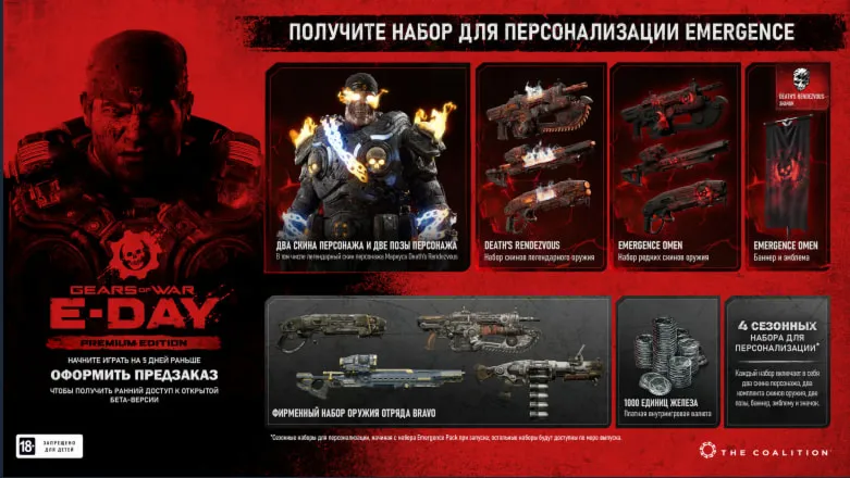 Gears of War: E-Day Premium Edition steam Россия\Мир
